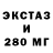 ЭКСТАЗИ TESLA Sergiy Shylo