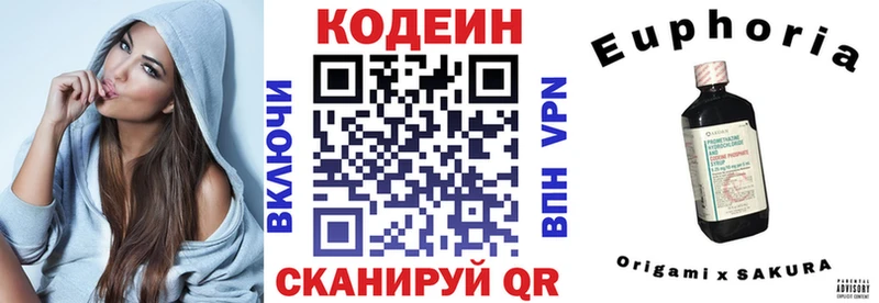 Кодеин напиток Lean (лин)  Купить  Новопавловск 