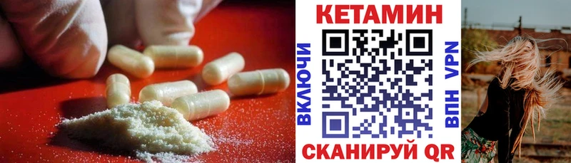 Купить где  Новопавловск  КЕТАМИН VHQ 
