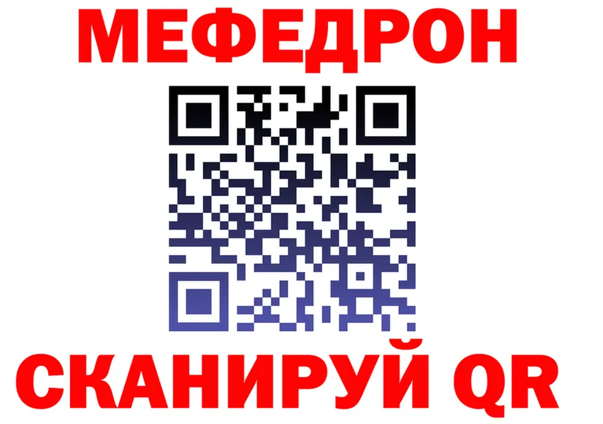 МЯУ-МЯУ 4 MMC вход дарк нет mega Новопавловск