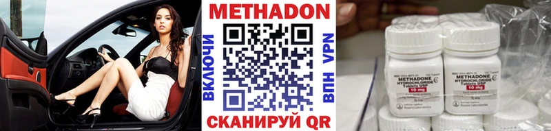 МЕТАДОН кристалл  Купить  Новопавловск 